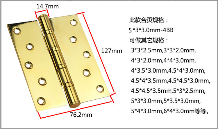 樂(lè)朗五金RDH-02 平開(kāi)合頁(yè)（S形孔）