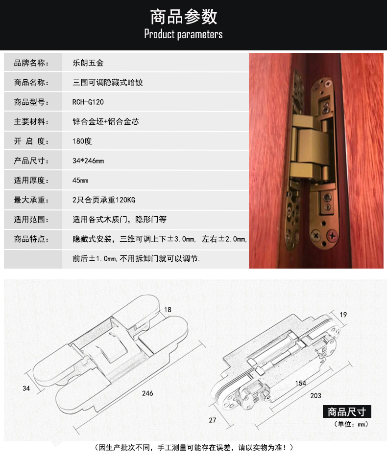 樂朗五金RCH-G120 三維可調(diào)暗鉸合頁