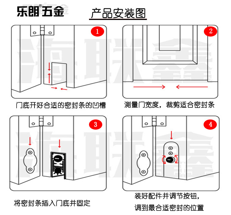 樂(lè)朗五金RDA-31(U5）鋁合金門(mén)底防塵器