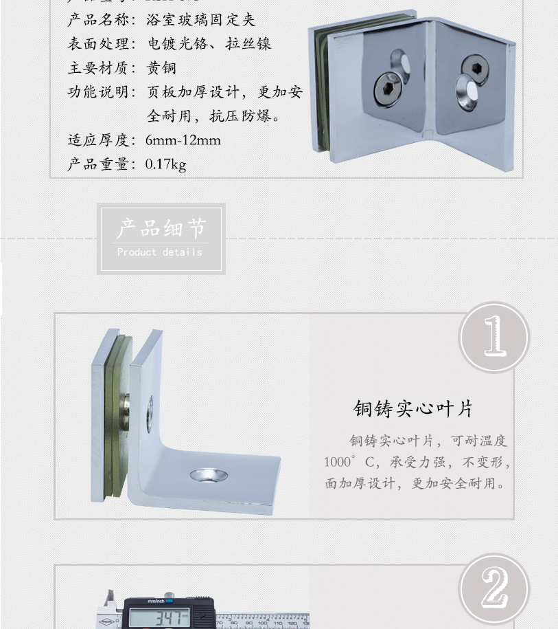 全銅固定夾